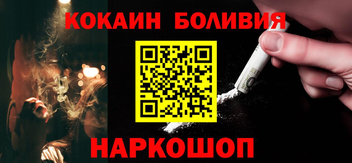 Мефедрон кристаллы  Бошки Шишки  Петропавловск-Камчатский  А ПВП СК кристаллы  Вход с VPN  ГАШ  Кокаин 