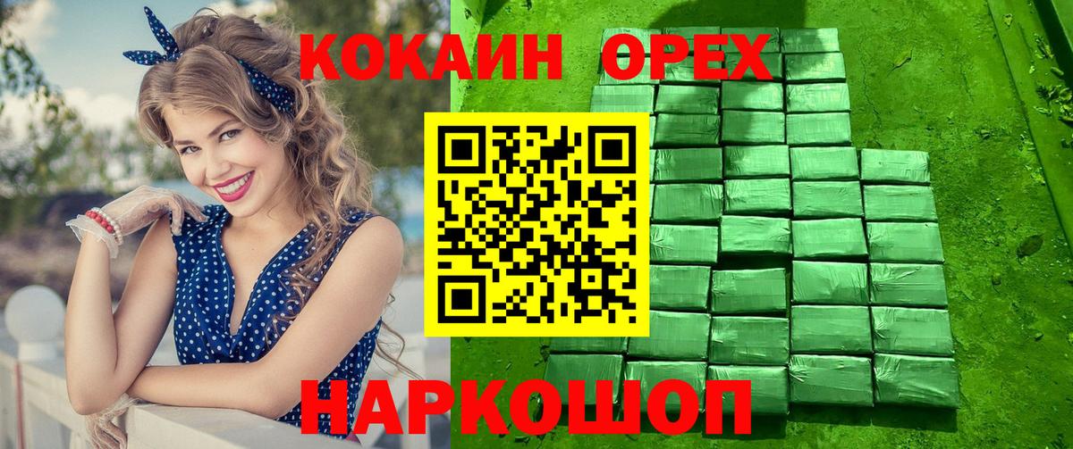 Кокаин 98% Петропавловск-Камчатский