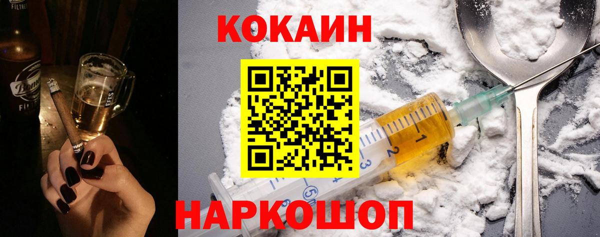 Cocaine Перу  Cocaine 99%  Вход с VPN  Петропавловск-Камчатский 