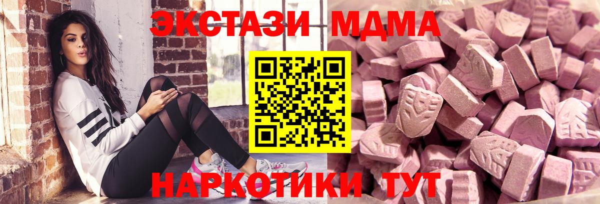 Экстази 300 mg Петропавловск-Камчатский
