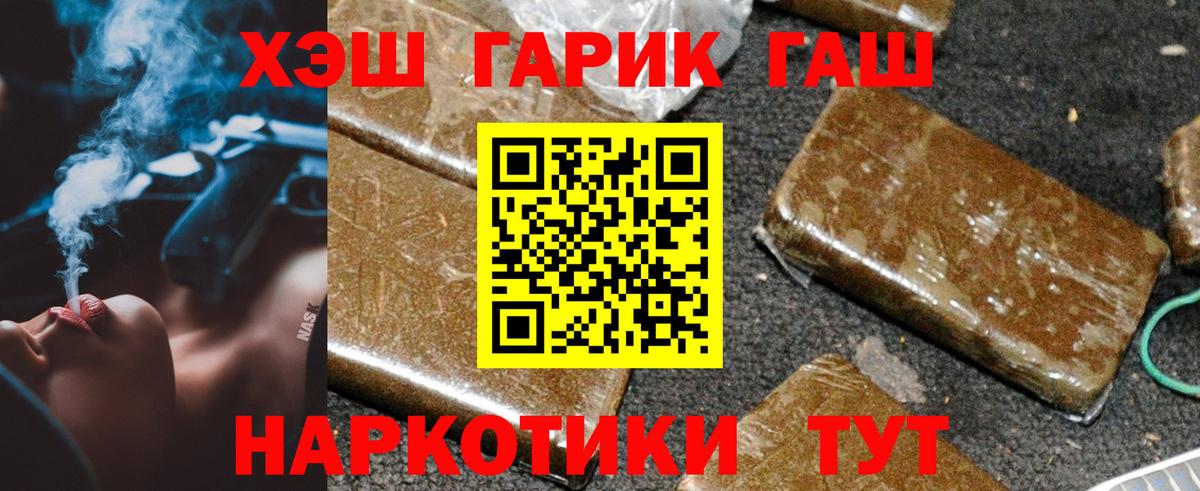 Гашиш гарик  где купить наркоту  Вход с VPN  Петропавловск-Камчатский  ГАШИШ гашик 