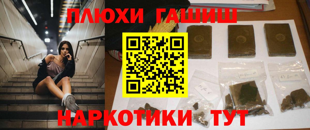 ГАШИШ AMNESIA HAZE Петропавловск-Камчатский