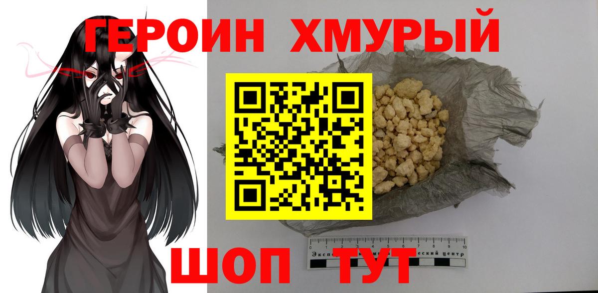 ГЕРОИН VHQ  Вход с VPN  Петропавловск-Камчатский 