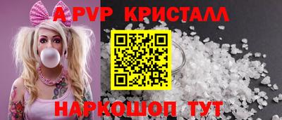 кристаллы Канаш