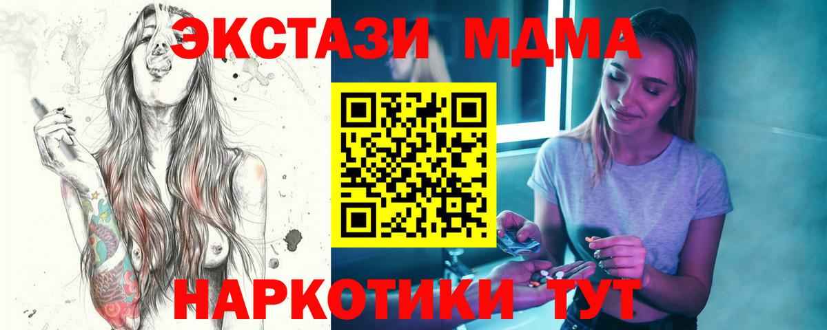 Петропавловск-Камчатский  MDMA молли  МДМА  Вход с VPN 