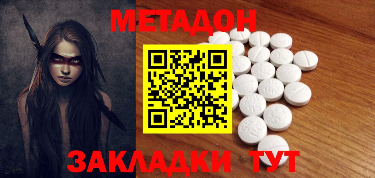Петропавловск-Камчатский  МЕТАДОН кристалл  МЕТАДОН кристалл  Вход с VPN 