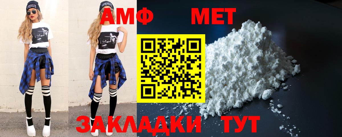 МЕТАМФЕТАМИН пудра  МЕТАМФЕТАМИН пудра  Вход с VPN  Петропавловск-Камчатский 