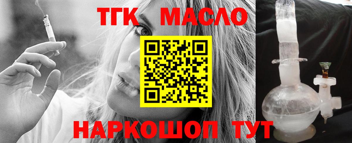 Дистиллят ТГК THC oil Петропавловск-Камчатский