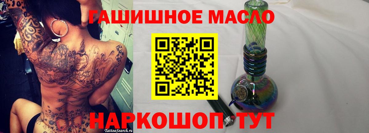 ТГК вейп с тгк  Дистиллят ТГК THC oil  Вход с VPN  где найти наркотики  Петропавловск-Камчатский 