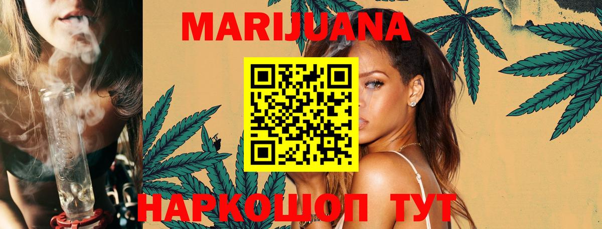 Конопля конопля Петропавловск-Камчатский